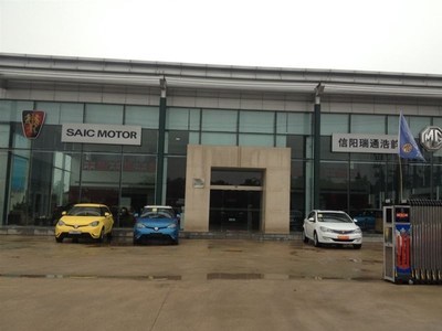 信陽市瑞通汽車銷售服務 專業品質，值得信賴的汽車之家