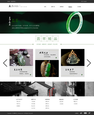 翡翠網頁制作 專業(yè)打造獨特、高質與功能完備的網站