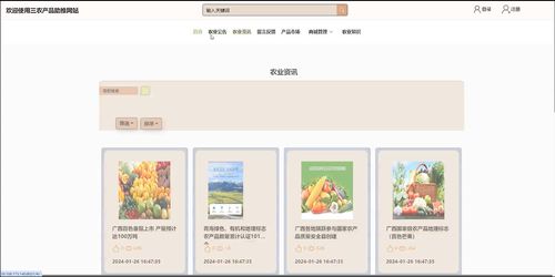 基于SSM的三農(nóng)產(chǎn)品助推網(wǎng)站的設(shè)計(jì)與實(shí)現(xiàn)
