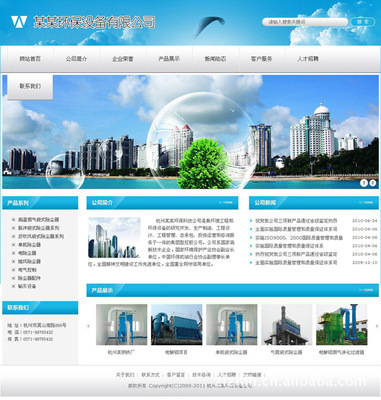 廣州環(huán)保設(shè)備公司網(wǎng)站建設(shè) 如何提升用戶好感度并通過(guò)三重感染力賦能網(wǎng)頁(yè)轉(zhuǎn)化