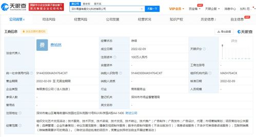 青藤文化在深圳設立新公司，拓展互聯(lián)網(wǎng)銷售與數(shù)字內(nèi)容服務
