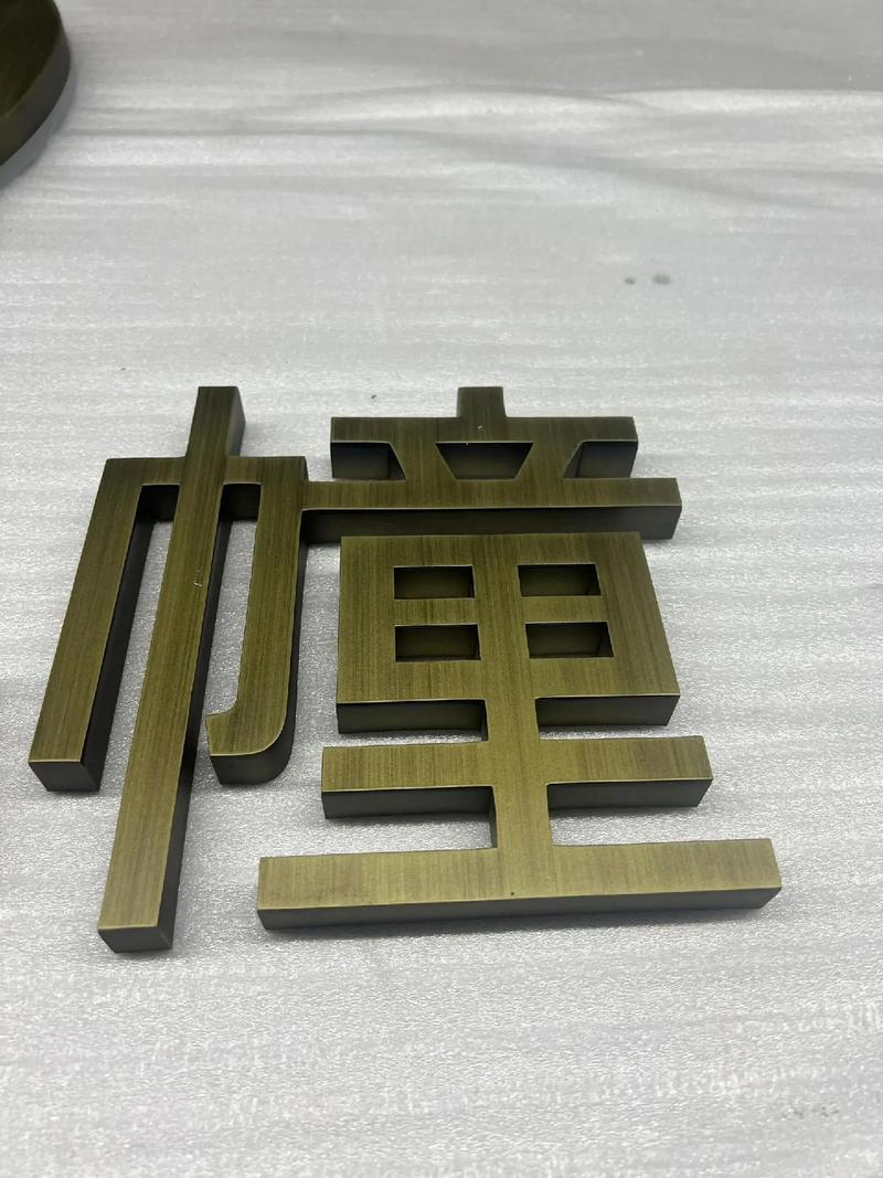 生意興隆 1月前&middot;四川 0 分享 回復(fù) 鈞道廣告展示器材