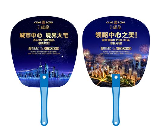 保定塑料廣告扇制作彩客專業(yè)廣告扇子訂做廠家